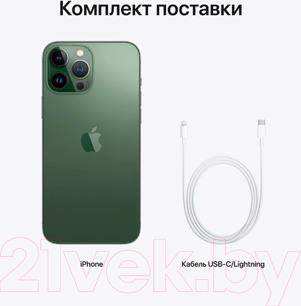 Изображение товара Смартфон восстановленный Apple iPhone 13 Pro Max 128GB Flip Грейд B (Alpine Green)