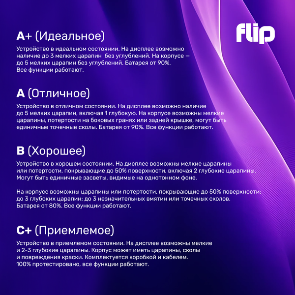 Изображение товара Смартфон восстановленный Apple iPhone 14 Pro 128GB Flip Грейд B (темно-фиолетовый)