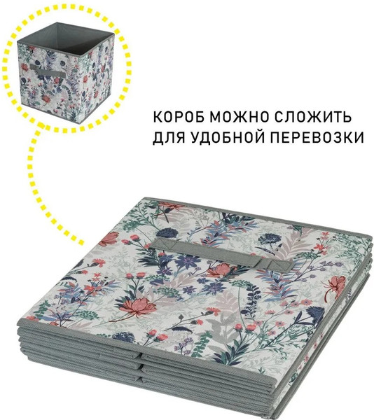 Изображение товара Коробка для хранения Supra NWB-3031 (3шт)