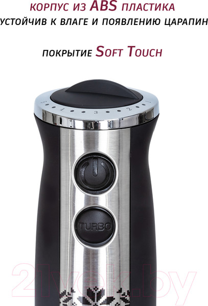 Изображение товара Блендер погружной Pioneer HB122S