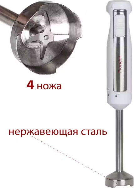 Изображение товара Блендер погружной Pioneer HB135S (белый)