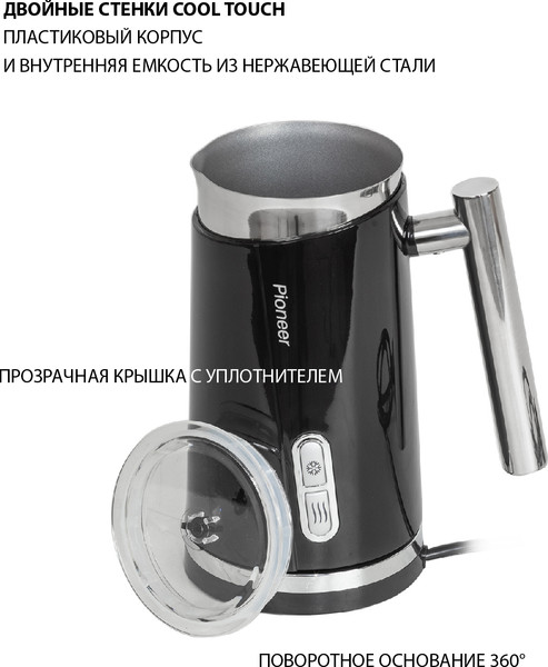 Изображение товара Вспениватель молока Pioneer MF103