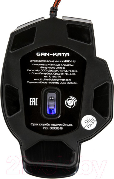 Изображение товара Мышь Dialog Gan-Kata MGK-11U