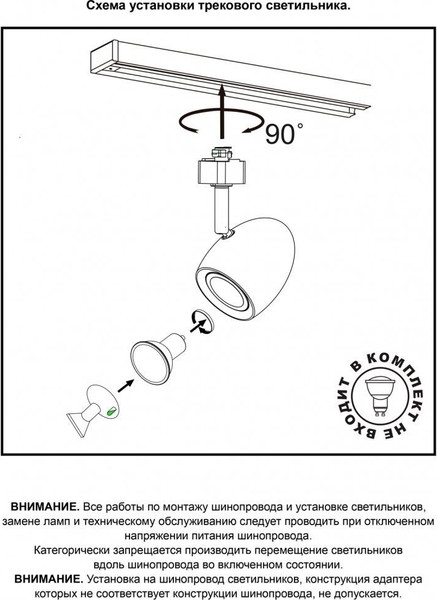 Изображение товара Трековый светильник Novotech Veterum 370547
