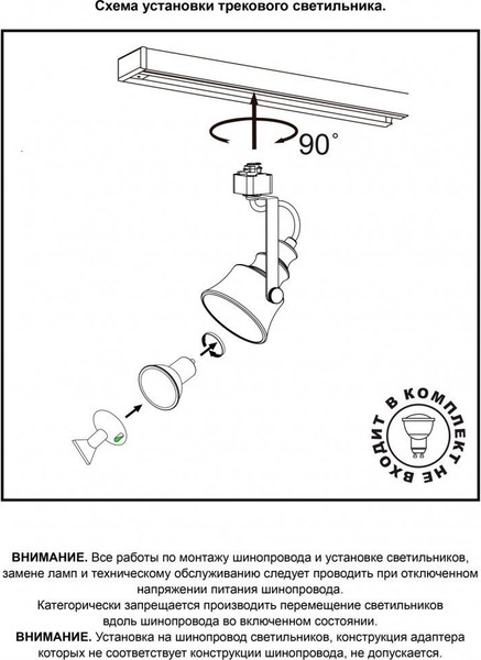 Изображение товара Трековый светильник Novotech Veterum 370548