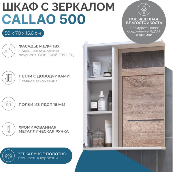 Изображение товара Шкаф с зеркалом для ванной Vigo Callao 500 L