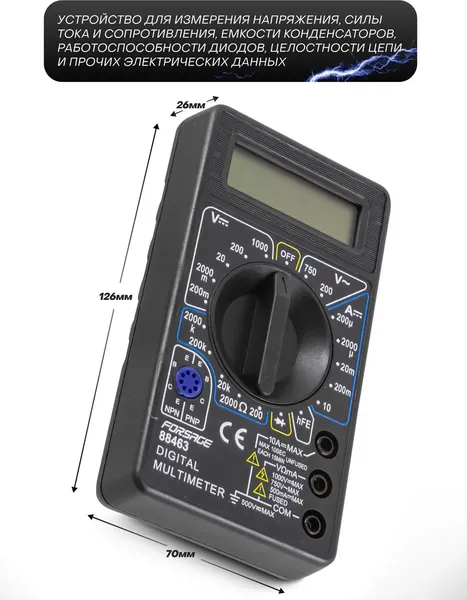 Изображение товара Мультиметр цифровой Forsage F-88463 (17469)