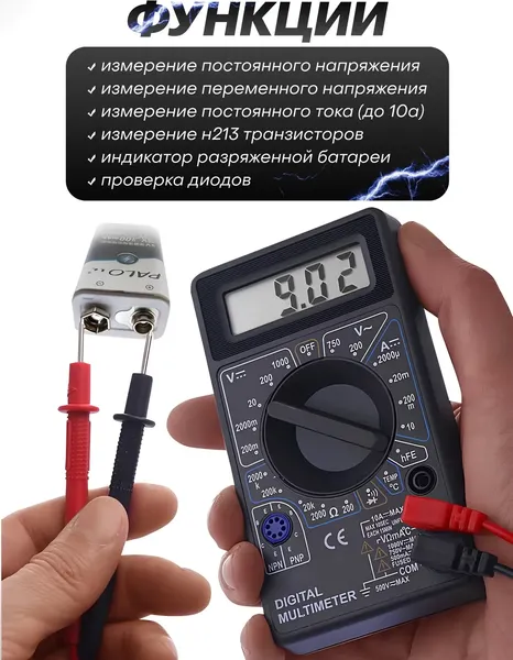 Изображение товара Мультиметр цифровой Forsage F-88463 (17469)