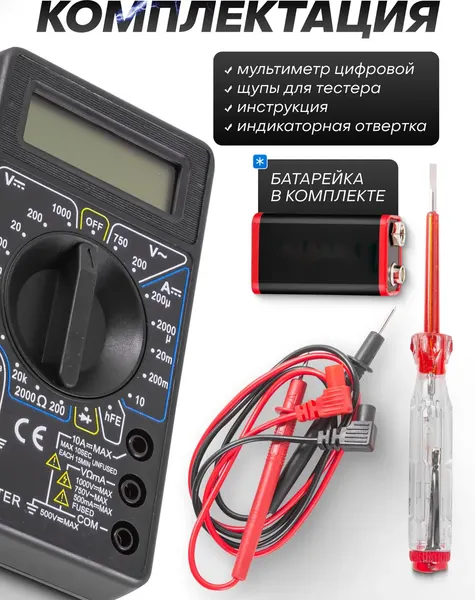 Изображение товара Мультиметр цифровой Forsage F-88463 (17469)