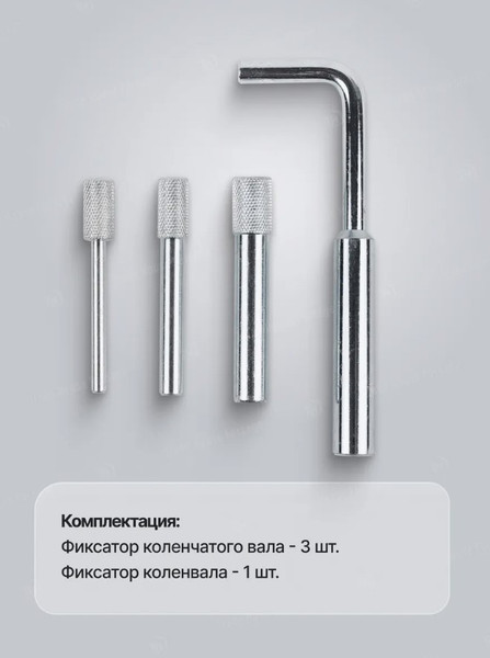 Изображение товара Набор фиксаторов Forsage F-916G5BD (19139)