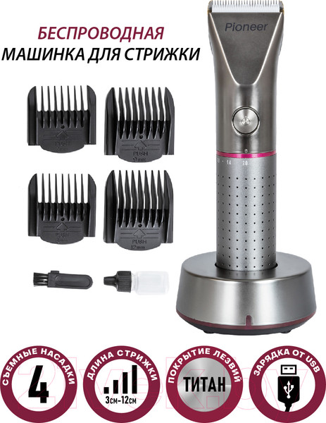 Изображение товара Машинка для стрижки волос Pioneer HC50RS