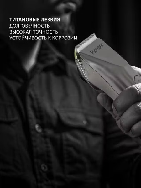Изображение товара Машинка для стрижки волос Pioneer HC50RS