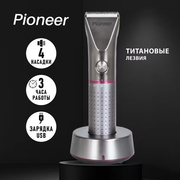 Изображение товара Машинка для стрижки волос Pioneer HC50RS