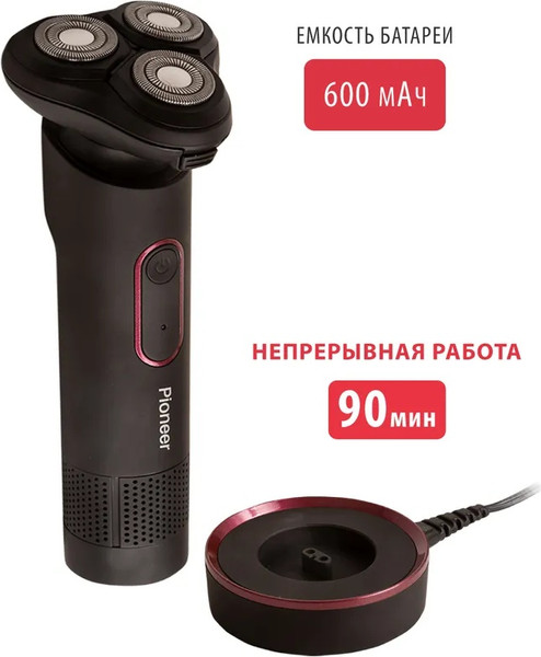 Изображение товара Электробритва Pioneer BS003