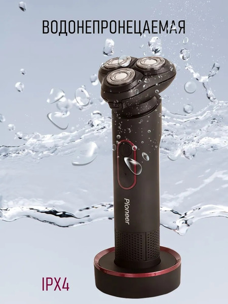 Изображение товара Электробритва Pioneer BS003