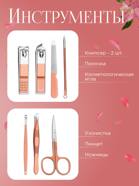 Изображение товара Набор для маникюра Queen Fair 6936227 (бежевый)