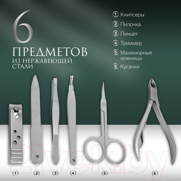 Изображение товара Набор для маникюра Queen Fair 845258 (черный)