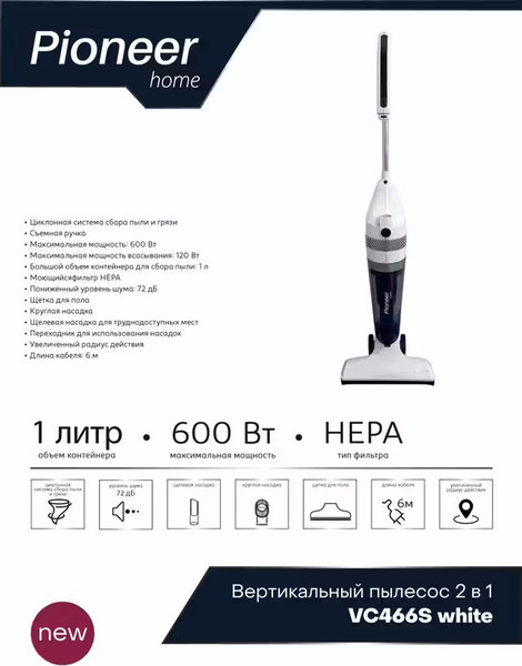Изображение товара Вертикальный пылесос Pioneer VC466S (белый)