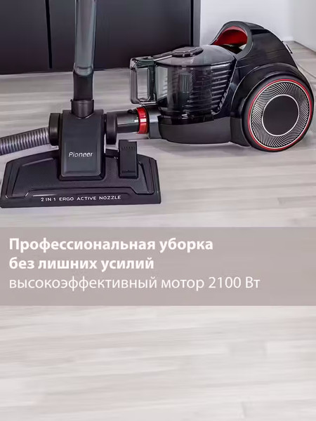 Изображение товара Пылесос Pioneer VC355C