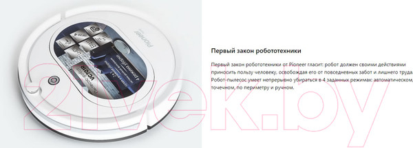 Изображение товара Робот-пылесос Pioneer VC701R (серебристый)