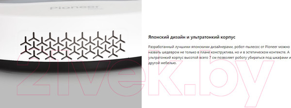 Изображение товара Робот-пылесос Pioneer VC701R (серебристый)
