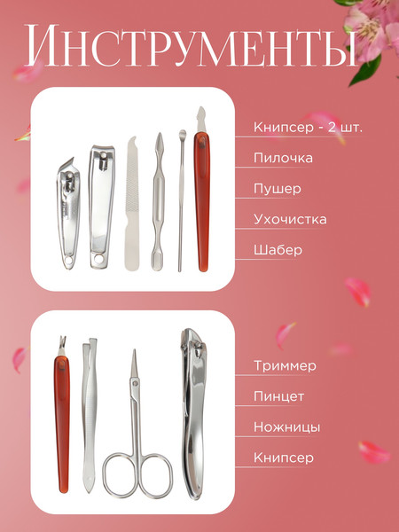 Изображение товара Набор для маникюра Queen Fair 831017 (коричневый)