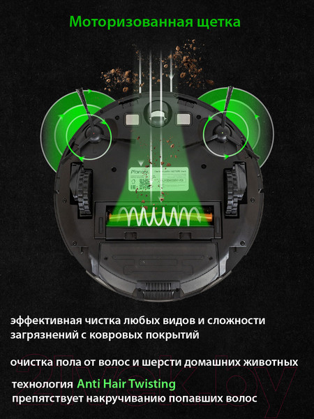 Изображение товара Робот-пылесос Pioneer VC720R (черный)