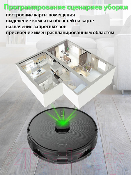 Изображение товара Робот-пылесос Pioneer VC720R (черный)
