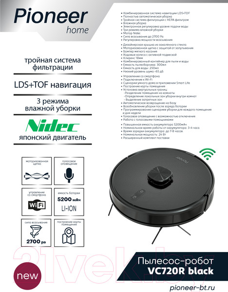 Изображение товара Робот-пылесос Pioneer VC720R (черный)