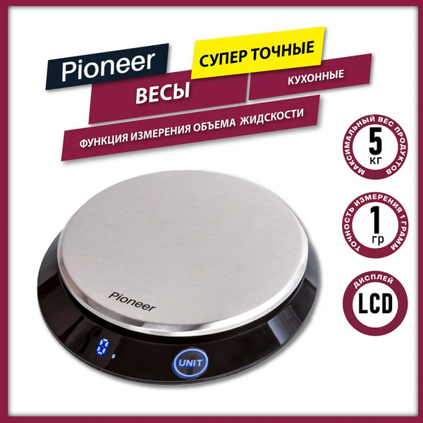Изображение товара Кухонные весы Pioneer PKS1011