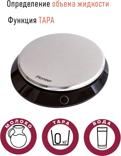 Изображение товара Кухонные весы Pioneer PKS1011