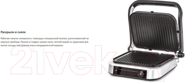 Изображение товара Электрогриль Pioneer GR1020E