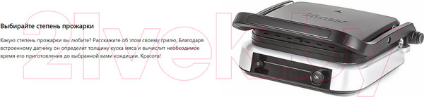 Изображение товара Электрогриль Pioneer GR1020E