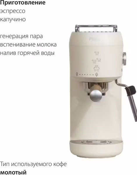 Изображение товара Кофеварка эспрессо Pioneer CM109P (белый)