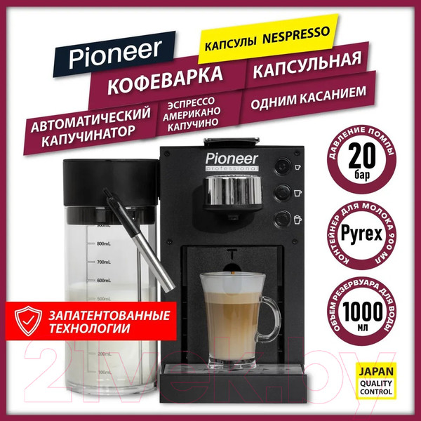 Изображение товара Кофемашина Pioneer CMA022