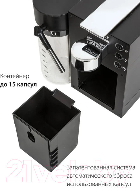 Изображение товара Кофемашина Pioneer CMA022