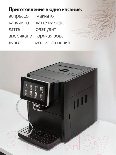 Изображение товара Кофемашина Pioneer CMA14C
