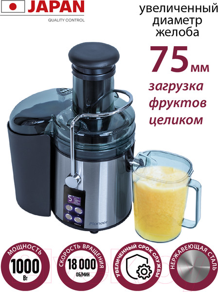 Изображение товара Соковыжималка электрическая Pioneer JC2070