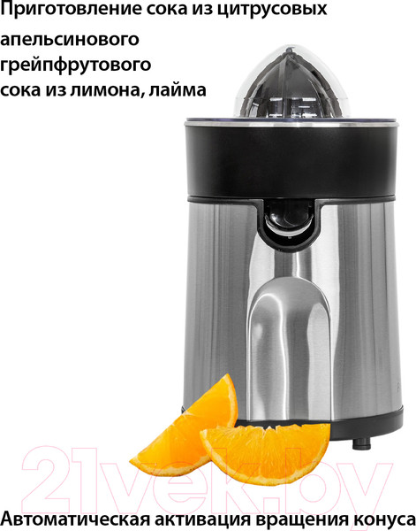 Изображение товара Соковыжималка электрическая Pioneer JC2080