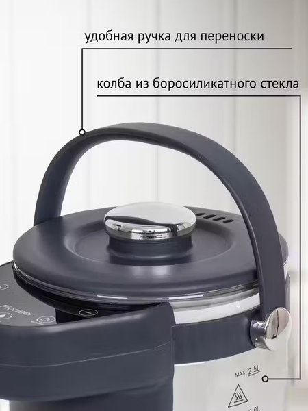 Изображение товара Термопот Pioneer TP715