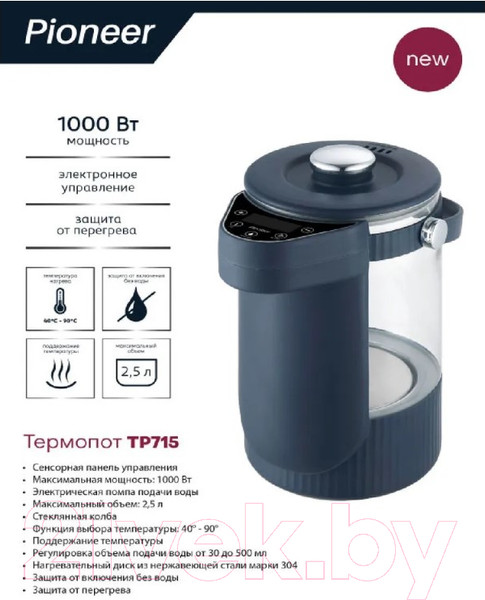Изображение товара Термопот Pioneer TP715