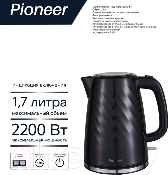 Изображение товара Электрочайник Pioneer KE220P