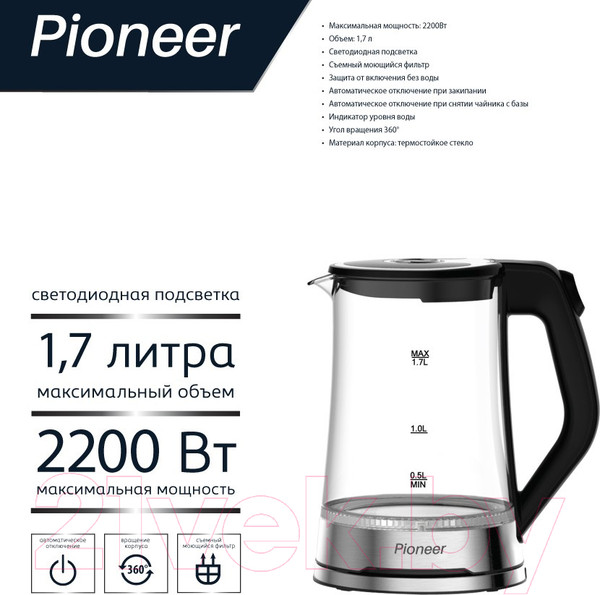 Изображение товара Электрочайник Pioneer KE803G