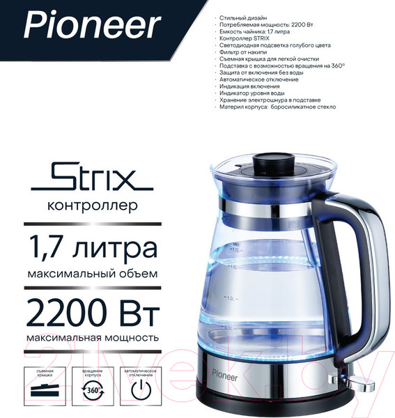 Изображение товара Электрочайник Pioneer KE805G