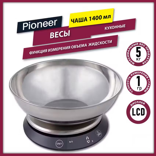 Изображение товара Кухонные весы Pioneer PKS1012