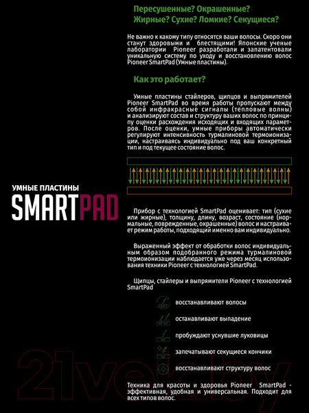 Изображение товара Выпрямитель для волос Pioneer HS-10142