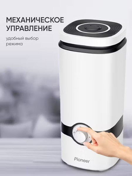 Изображение товара Ультразвуковой увлажнитель воздуха Pioneer HDS42