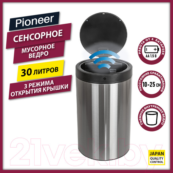 Изображение товара Сенсорное мусорное ведро Pioneer WB304S