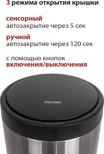 Изображение товара Сенсорное мусорное ведро Pioneer WB304S