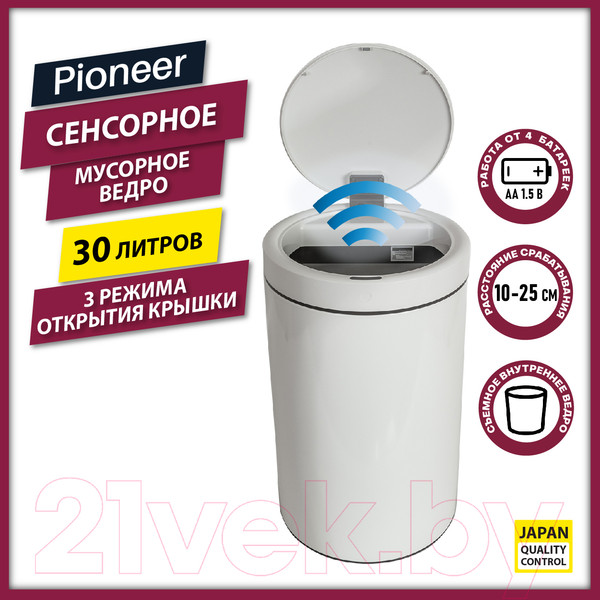 Изображение товара Сенсорное мусорное ведро Pioneer WB304W